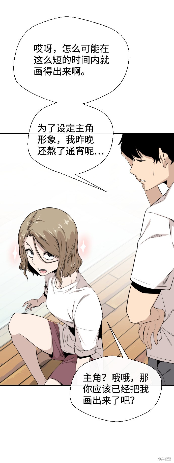 《无痕的一天》漫画最新章节第7话免费下拉式在线观看章节第【8】张图片