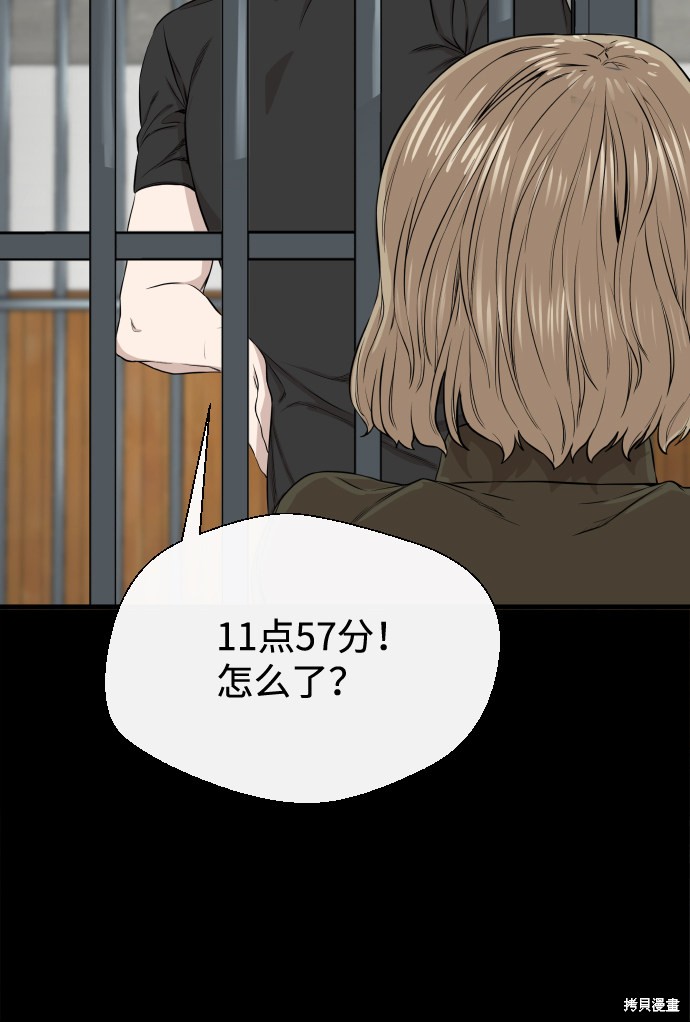 《无痕的一天》漫画最新章节第10话免费下拉式在线观看章节第【76】张图片