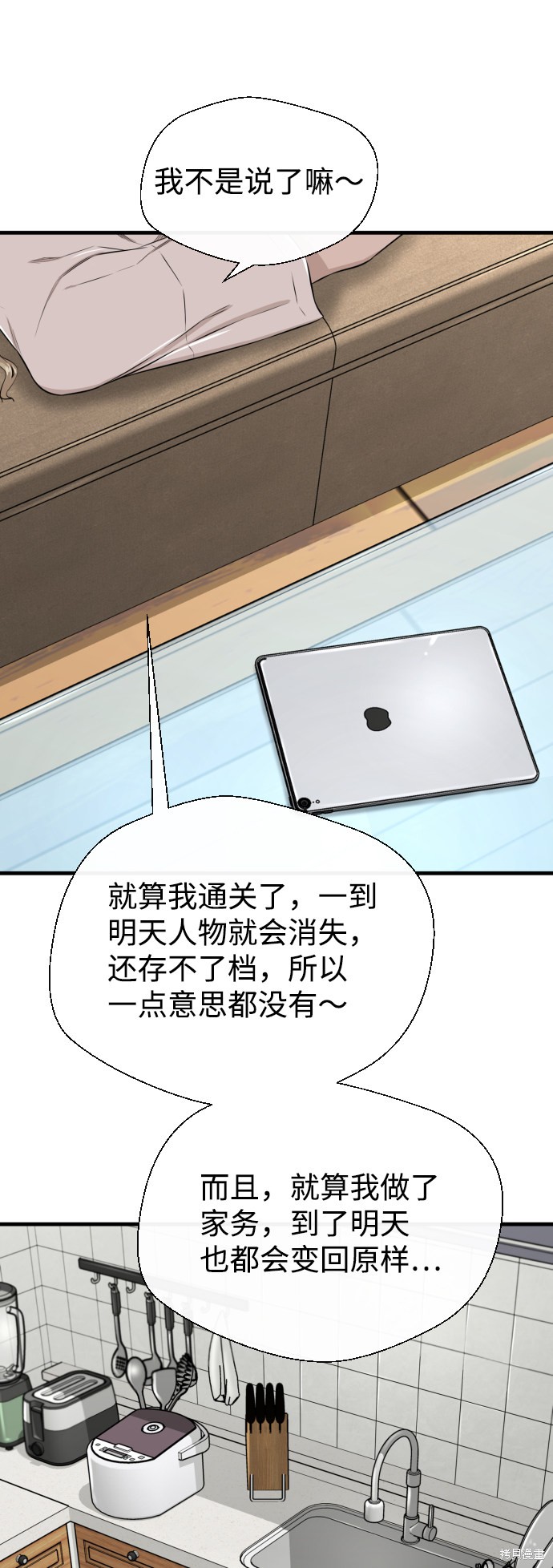 《无痕的一天》漫画最新章节第15话免费下拉式在线观看章节第【7】张图片