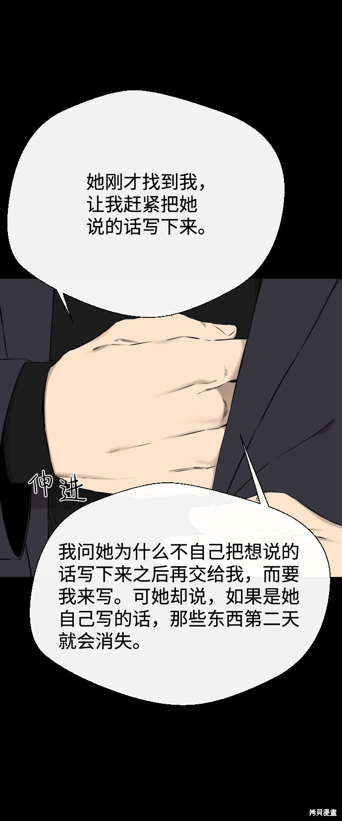 《无痕的一天》漫画最新章节第40话免费下拉式在线观看章节第【23】张图片