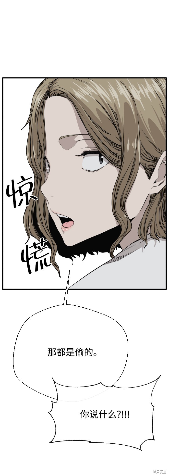 《无痕的一天》漫画最新章节第2话免费下拉式在线观看章节第【74】张图片