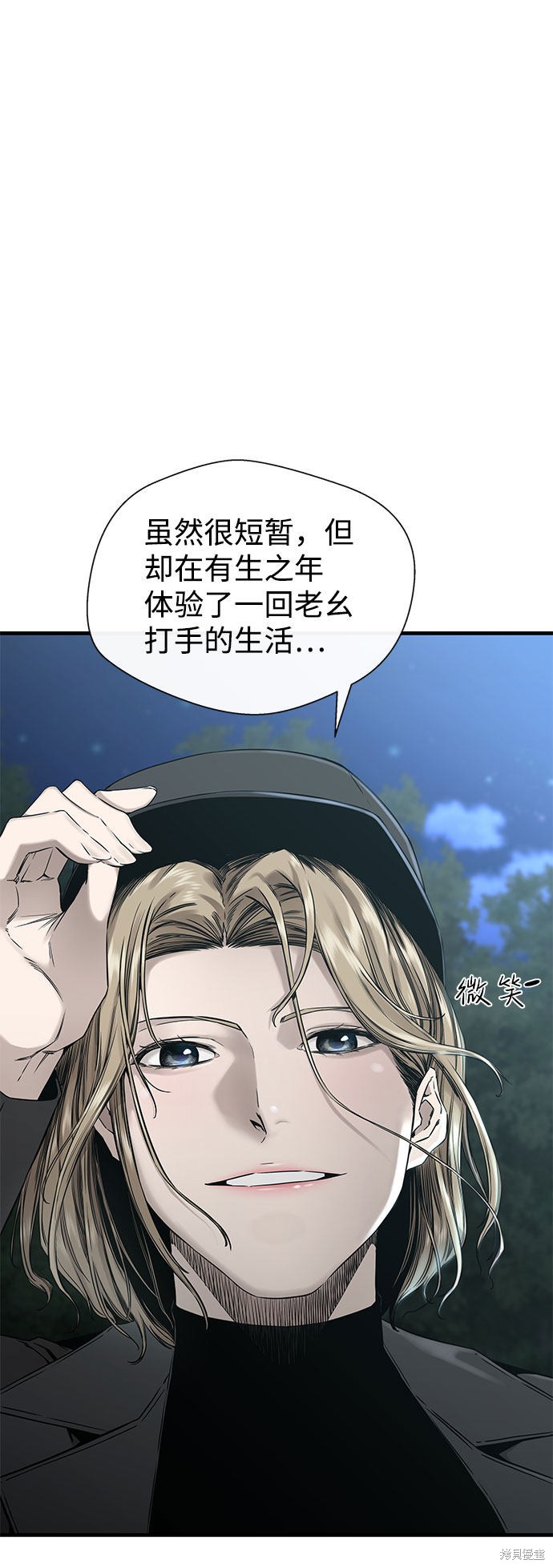 《无痕的一天》漫画最新章节第54话免费下拉式在线观看章节第【44】张图片