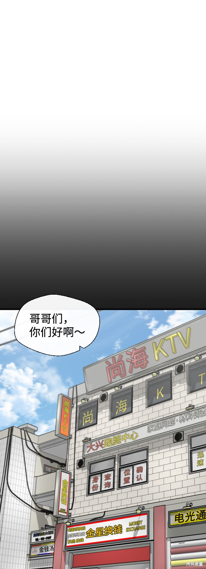 《无痕的一天》漫画最新章节第12话免费下拉式在线观看章节第【41】张图片