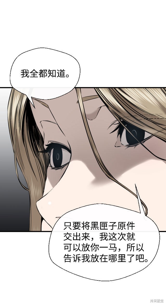 《无痕的一天》漫画最新章节第46话免费下拉式在线观看章节第【59】张图片