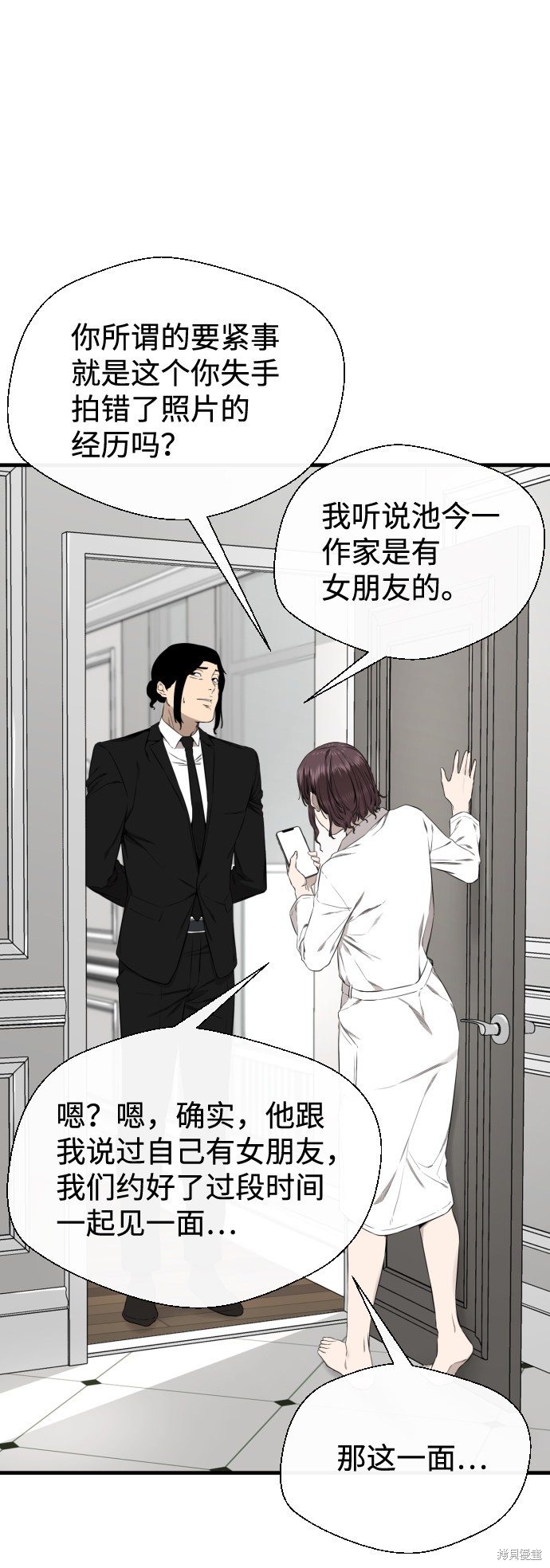 《无痕的一天》漫画最新章节第36话免费下拉式在线观看章节第【27】张图片