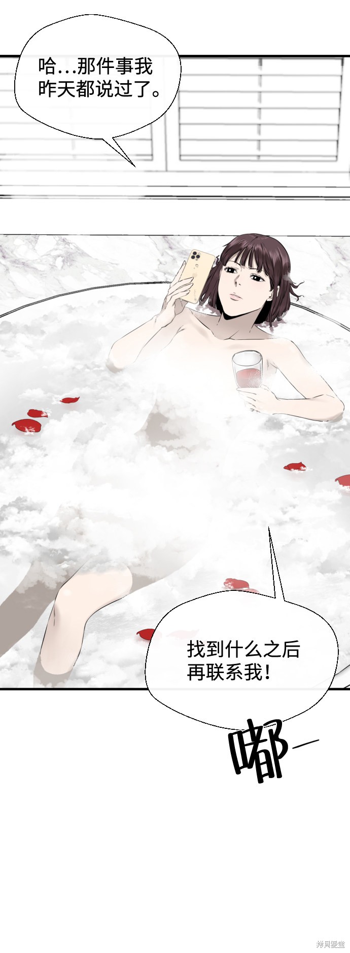 《无痕的一天》漫画最新章节第36话免费下拉式在线观看章节第【14】张图片