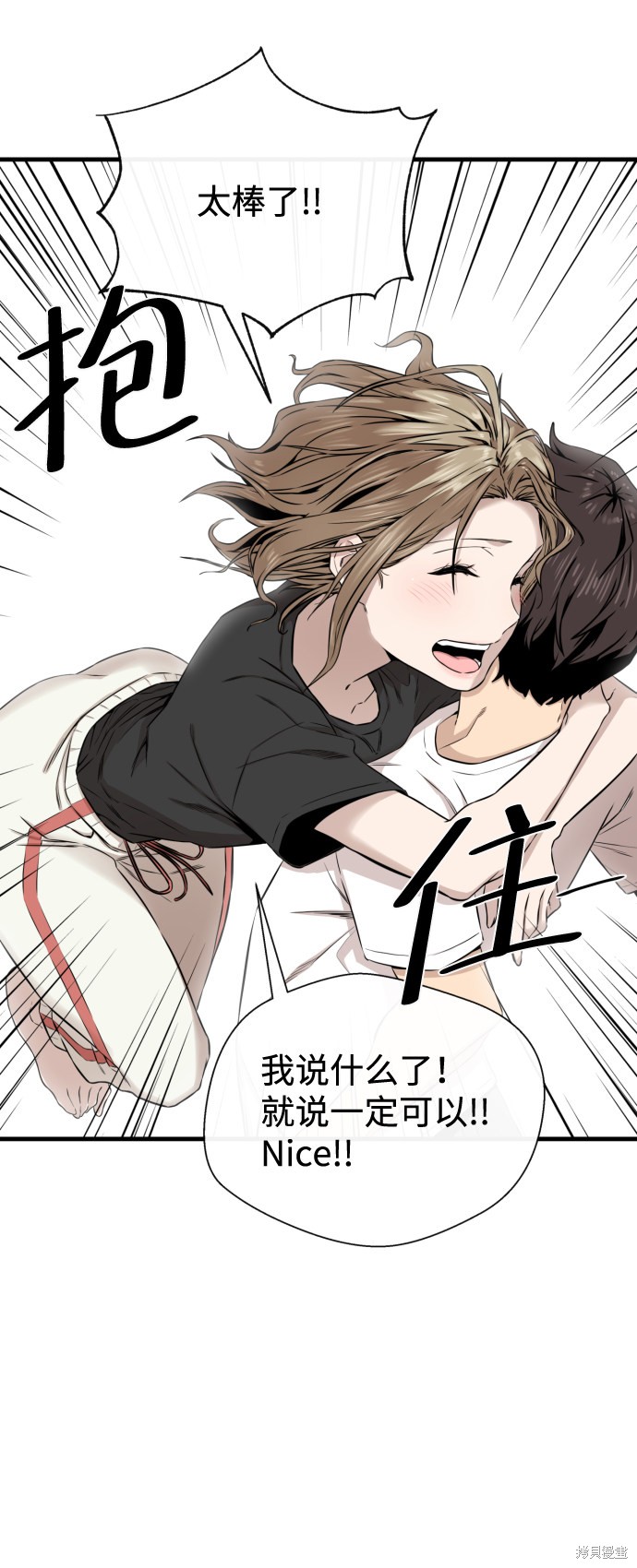 《无痕的一天》漫画最新章节第13话免费下拉式在线观看章节第【75】张图片