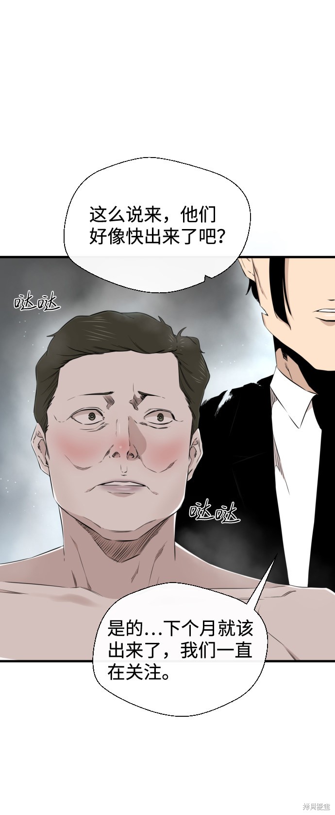 《无痕的一天》漫画最新章节第22话免费下拉式在线观看章节第【57】张图片