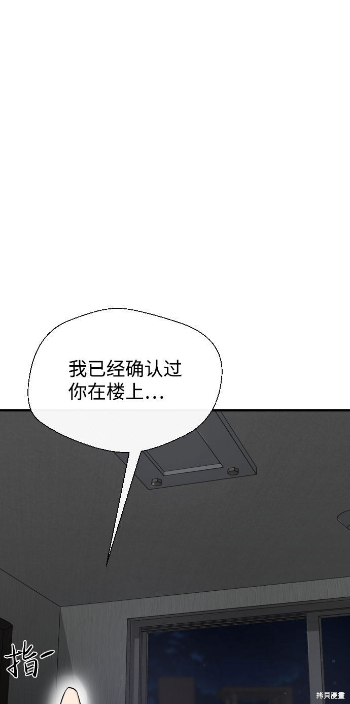 《无痕的一天》漫画最新章节第57话免费下拉式在线观看章节第【90】张图片