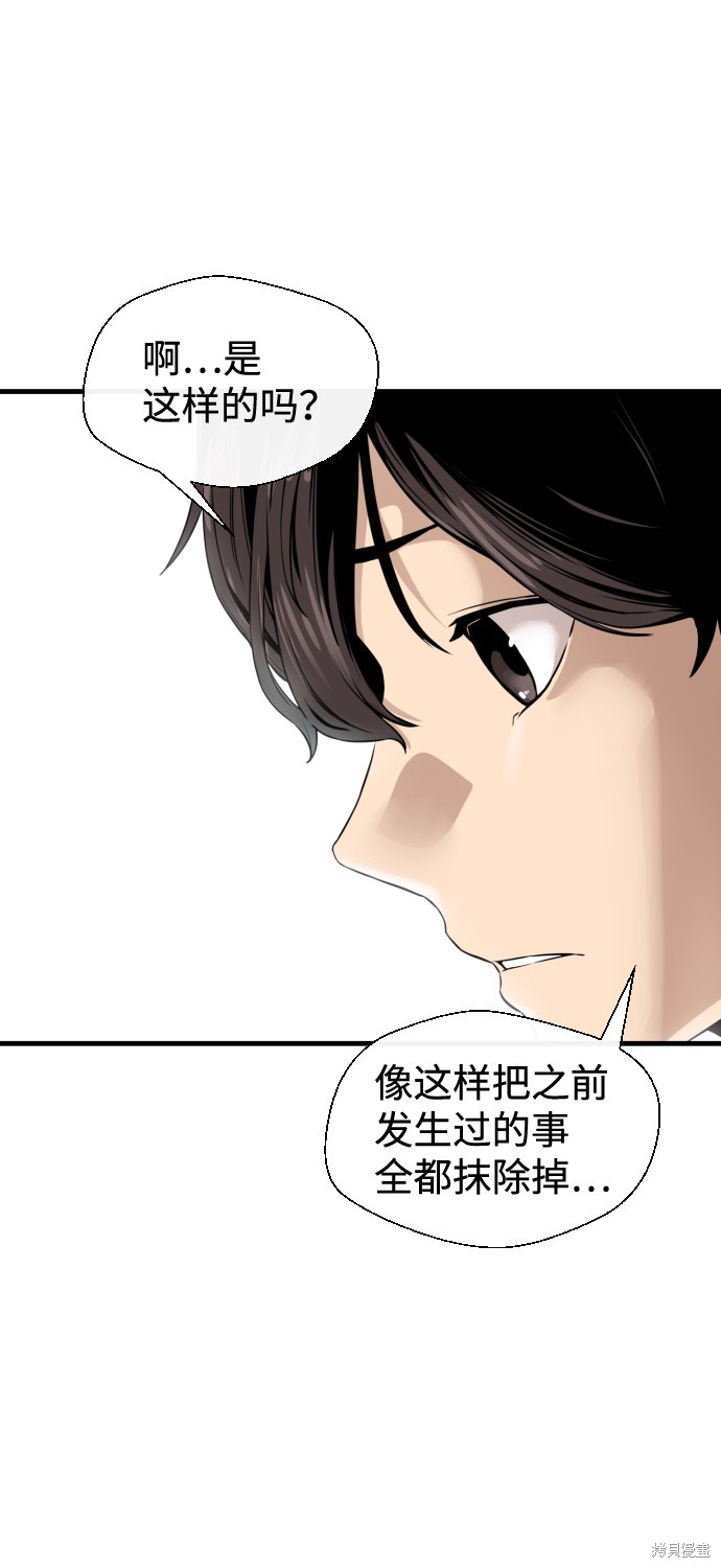 《无痕的一天》漫画最新章节第10话免费下拉式在线观看章节第【18】张图片