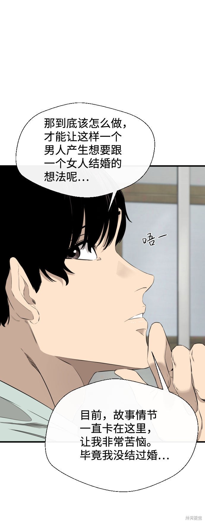 《无痕的一天》漫画最新章节第30话免费下拉式在线观看章节第【11】张图片