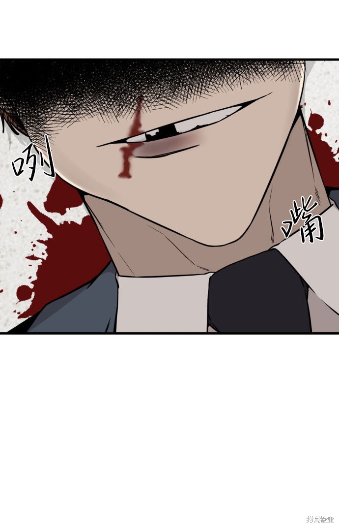 《无痕的一天》漫画最新章节第60话免费下拉式在线观看章节第【66】张图片