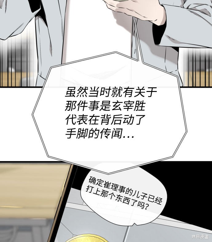 《无痕的一天》漫画最新章节第43话免费下拉式在线观看章节第【76】张图片