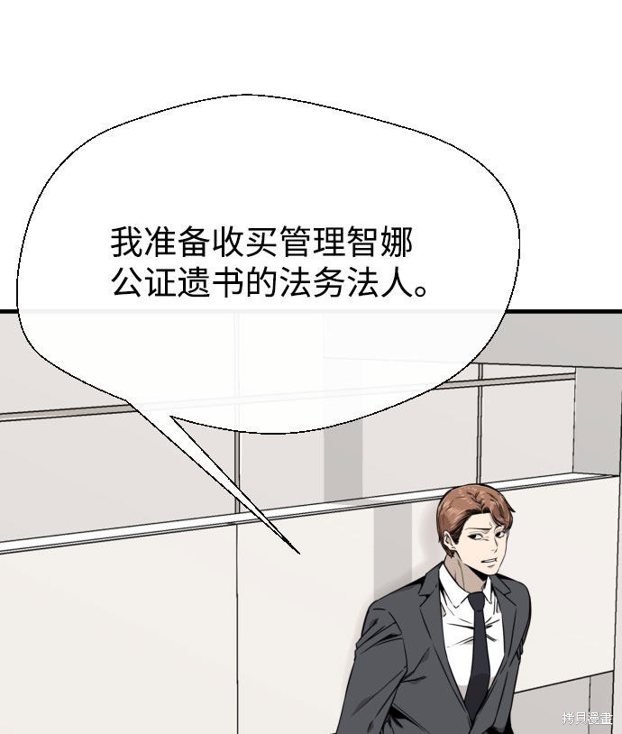 《无痕的一天》漫画最新章节第53话免费下拉式在线观看章节第【32】张图片