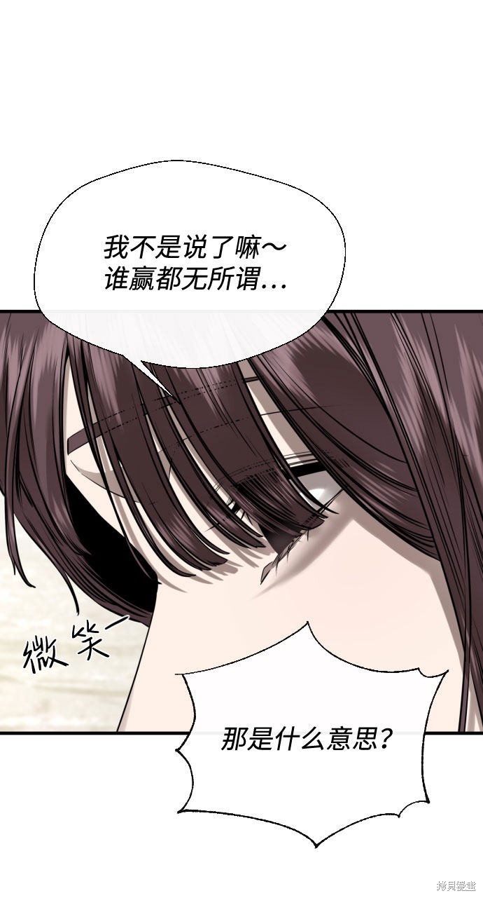 《无痕的一天》漫画最新章节第50话免费下拉式在线观看章节第【41】张图片