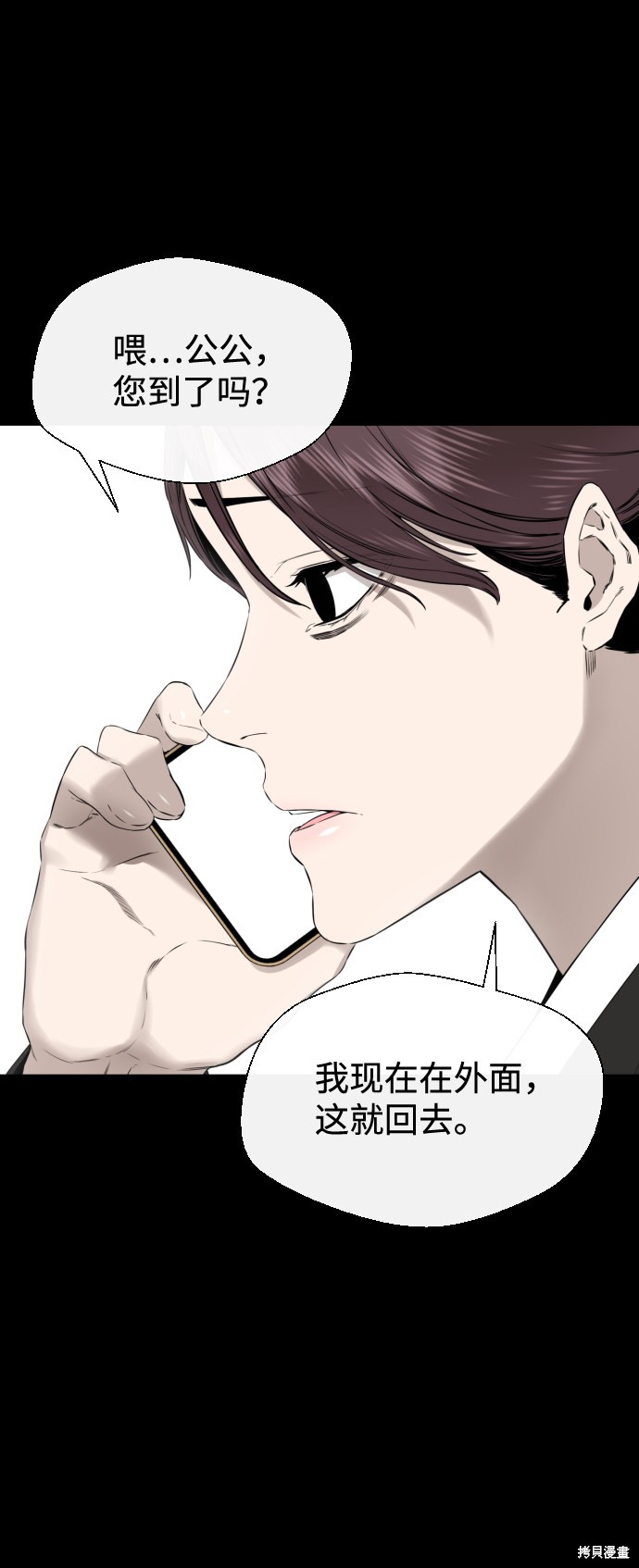 《无痕的一天》漫画最新章节第40话免费下拉式在线观看章节第【51】张图片