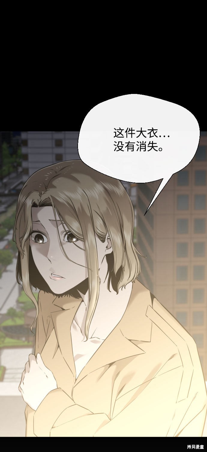 《无痕的一天》漫画最新章节第58话免费下拉式在线观看章节第【56】张图片