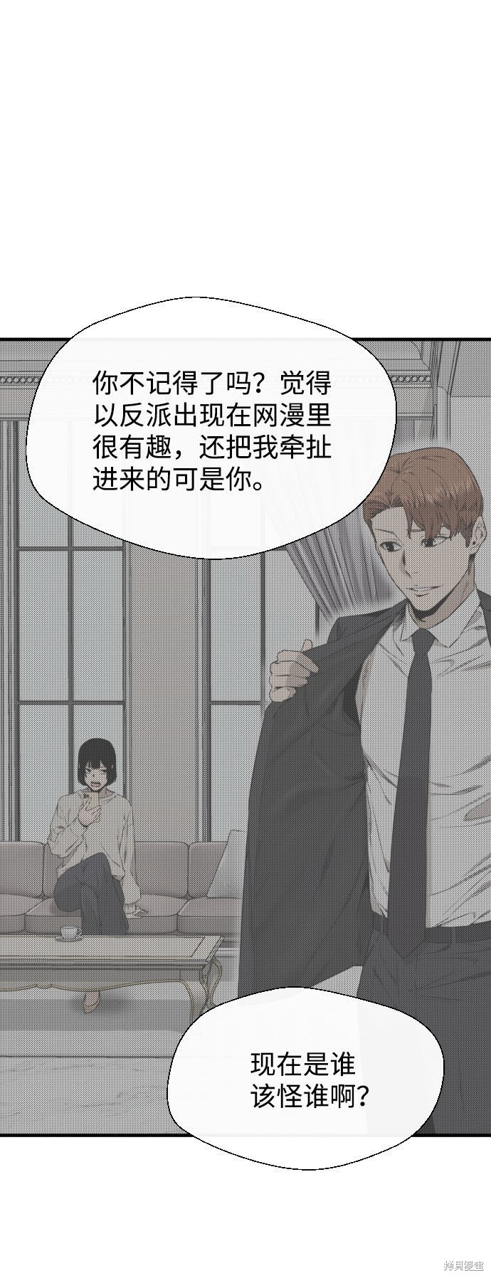 《无痕的一天》漫画最新章节第46话免费下拉式在线观看章节第【20】张图片