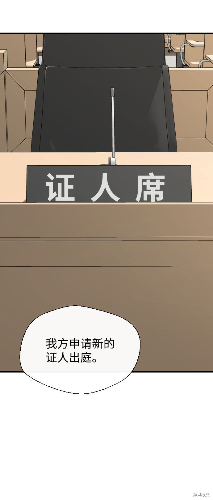 《无痕的一天》漫画最新章节第62话免费下拉式在线观看章节第【45】张图片
