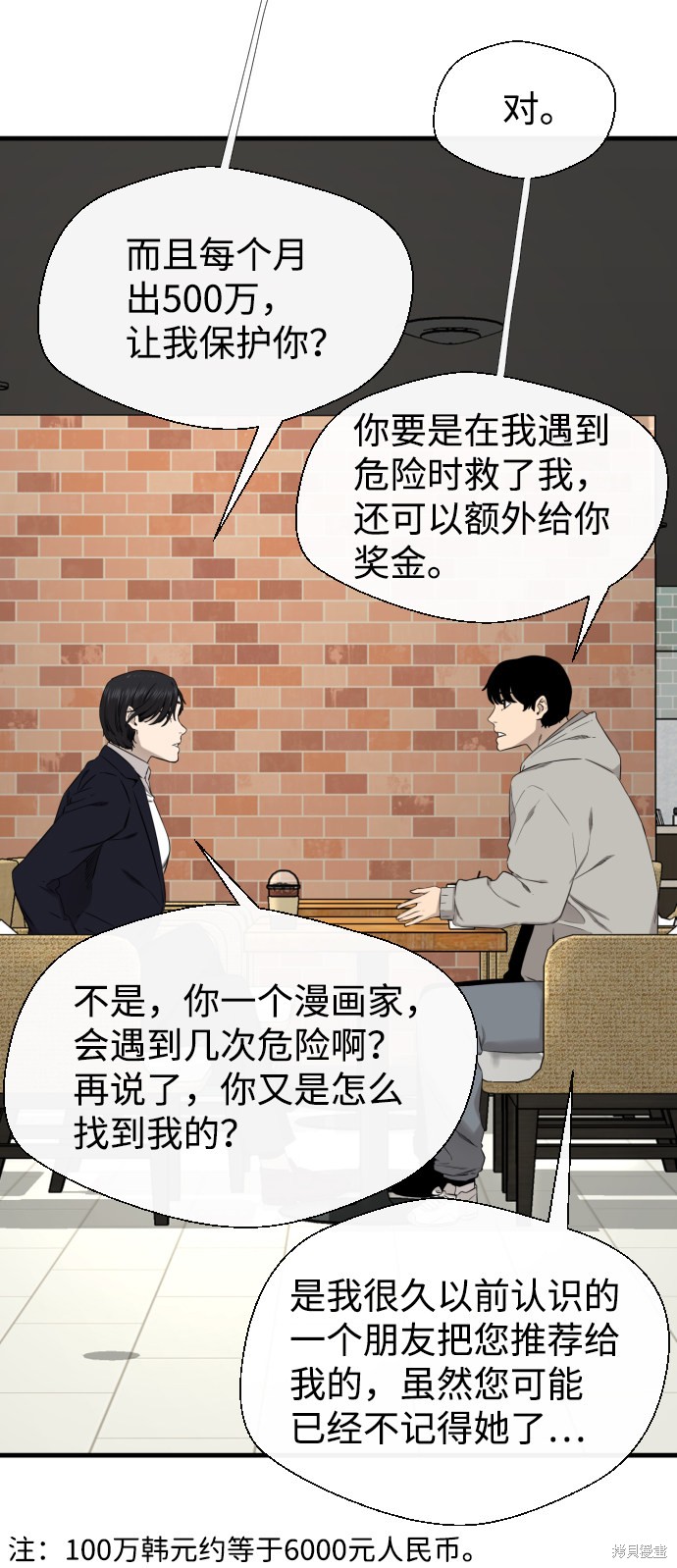 《无痕的一天》漫画最新章节第35话免费下拉式在线观看章节第【51】张图片