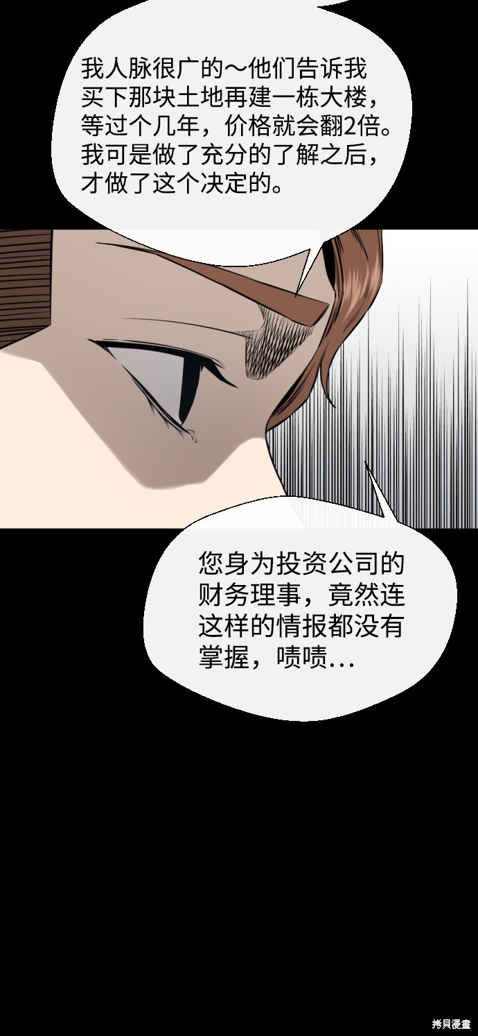 《无痕的一天》漫画最新章节第40话免费下拉式在线观看章节第【67】张图片