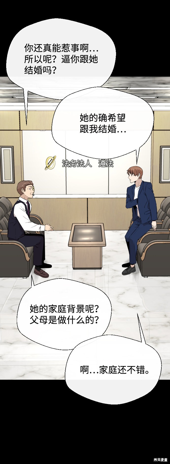 《无痕的一天》漫画最新章节第17话免费下拉式在线观看章节第【61】张图片