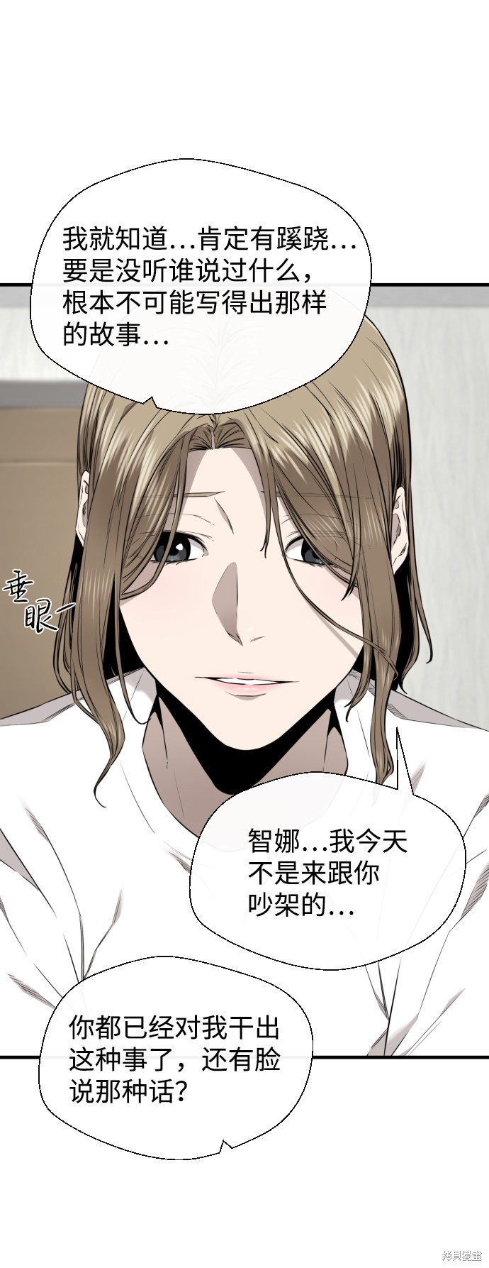 《无痕的一天》漫画最新章节第30话免费下拉式在线观看章节第【44】张图片