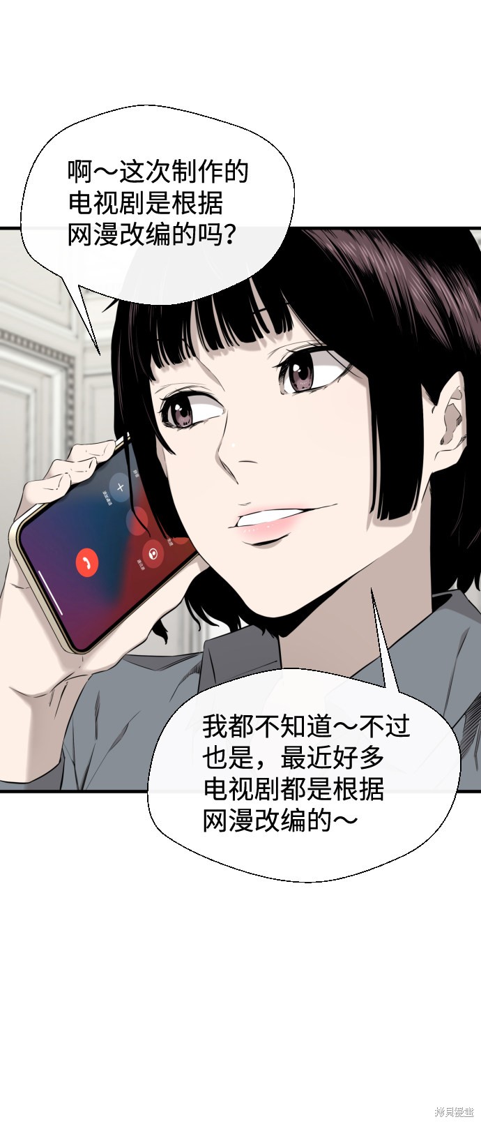 《无痕的一天》漫画最新章节第26话免费下拉式在线观看章节第【7】张图片