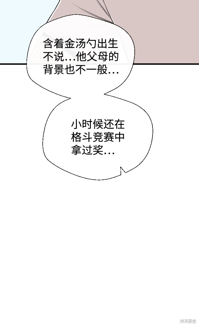 《无痕的一天》漫画最新章节第6话免费下拉式在线观看章节第【37】张图片