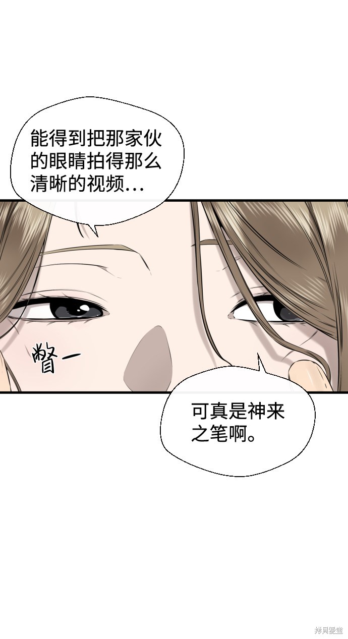 《无痕的一天》漫画最新章节第38话免费下拉式在线观看章节第【55】张图片