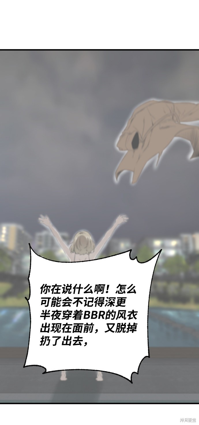 《无痕的一天》漫画最新章节第1话免费下拉式在线观看章节第【55】张图片