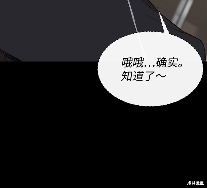 《无痕的一天》漫画最新章节第21话免费下拉式在线观看章节第【16】张图片