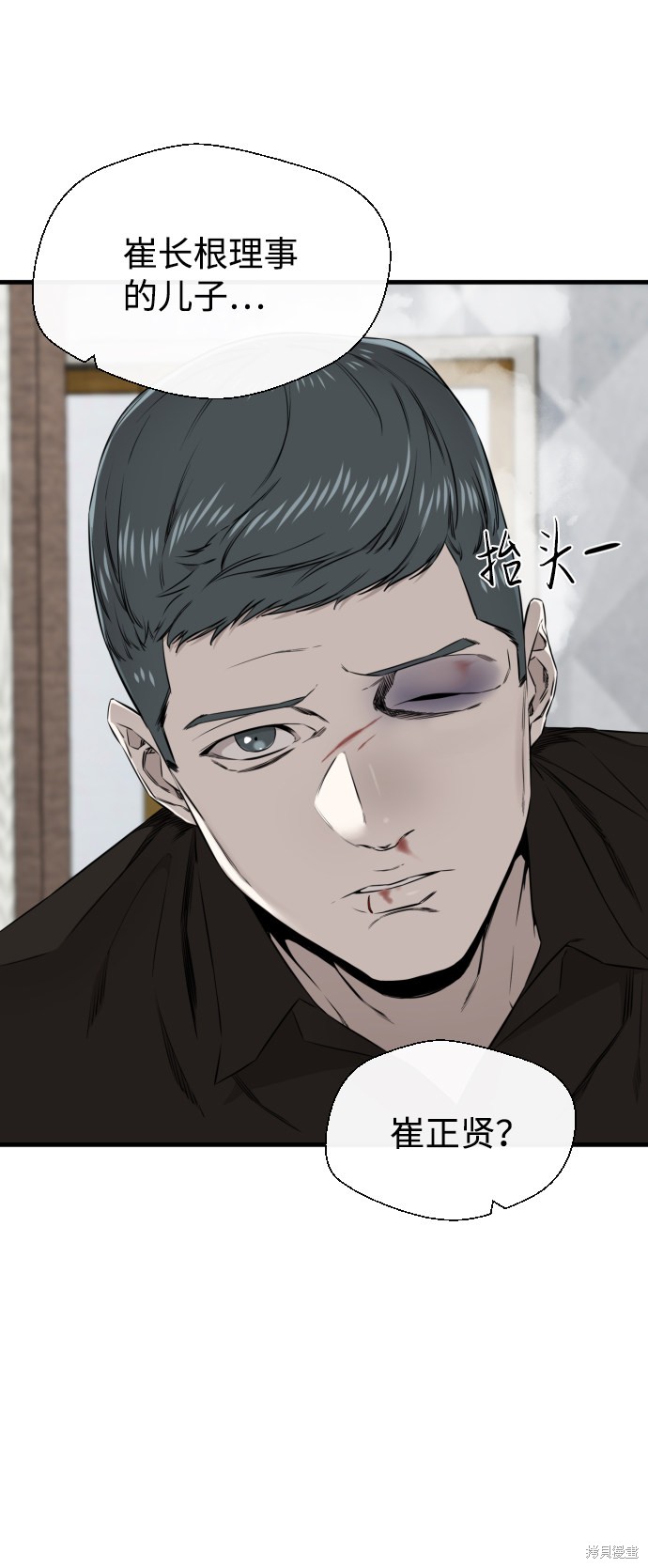 《无痕的一天》漫画最新章节第42话免费下拉式在线观看章节第【39】张图片