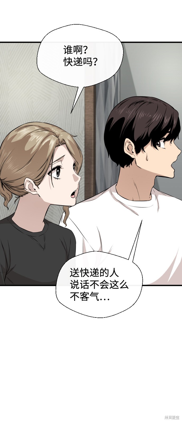 《无痕的一天》漫画最新章节第8话免费下拉式在线观看章节第【73】张图片