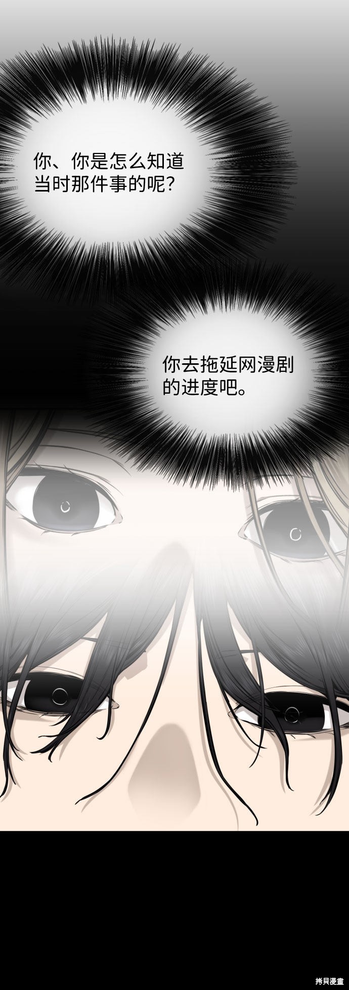 《无痕的一天》漫画最新章节第46话免费下拉式在线观看章节第【6】张图片