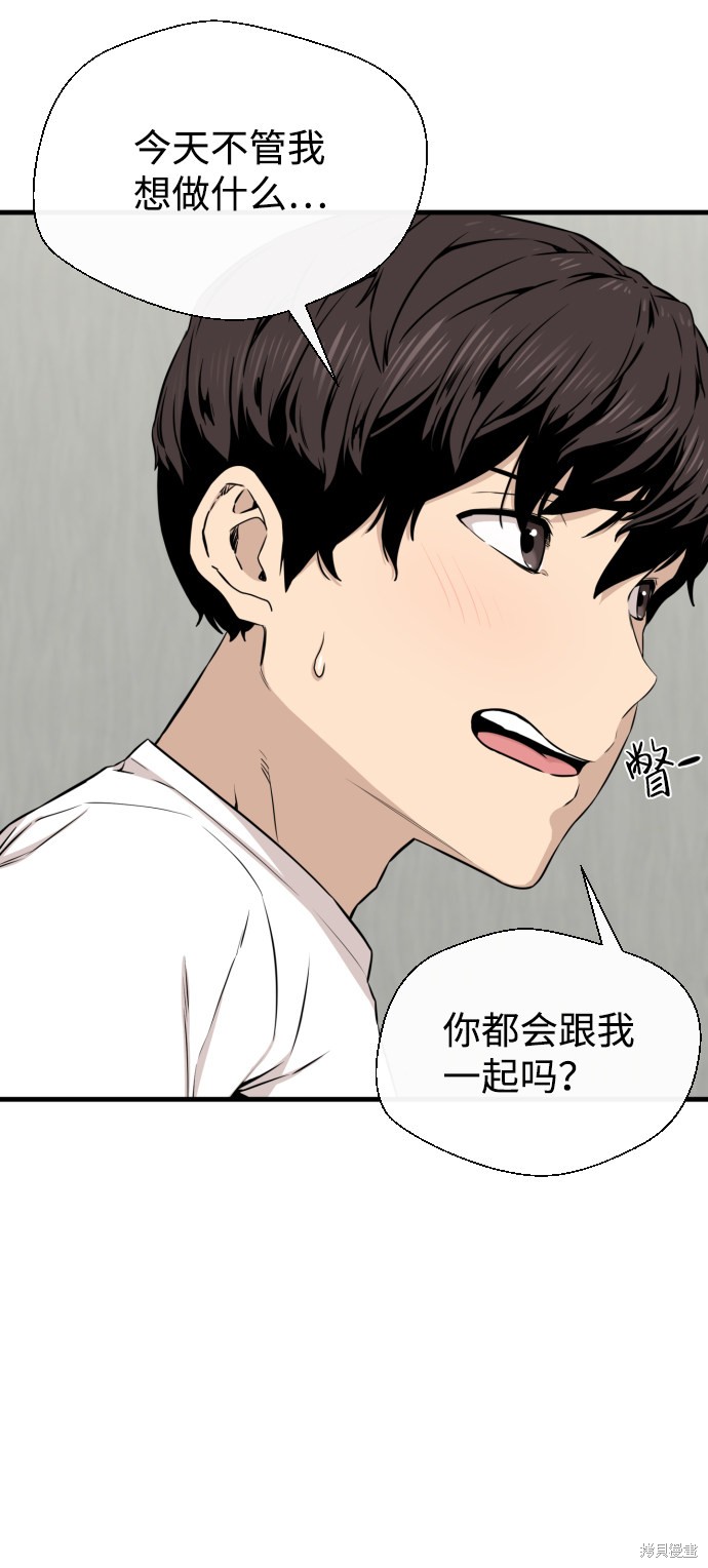 《无痕的一天》漫画最新章节第14话免费下拉式在线观看章节第【8】张图片