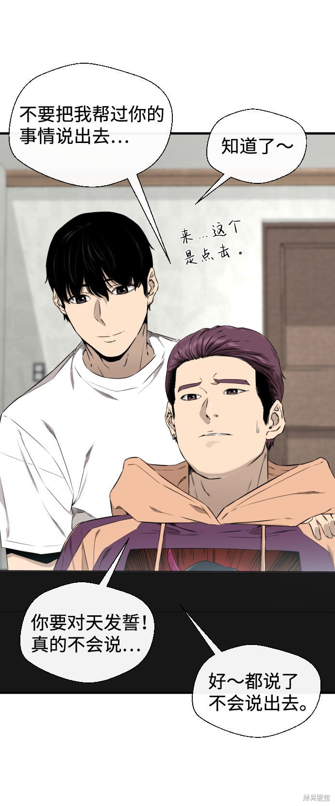 《无痕的一天》漫画最新章节第43话免费下拉式在线观看章节第【30】张图片