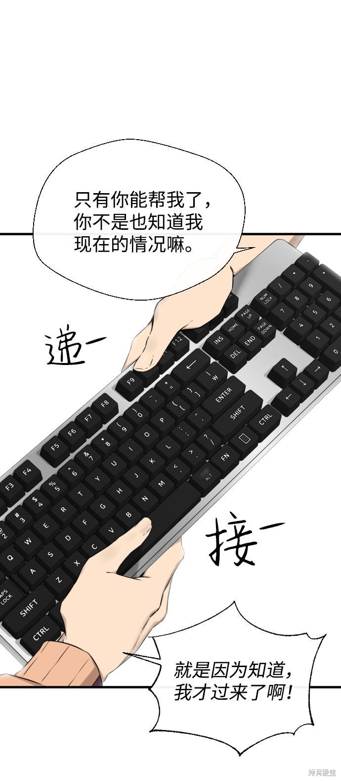 《无痕的一天》漫画最新章节第43话免费下拉式在线观看章节第【7】张图片