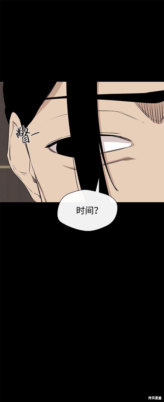 《无痕的一天》漫画最新章节第23话免费下拉式在线观看章节第【51】张图片