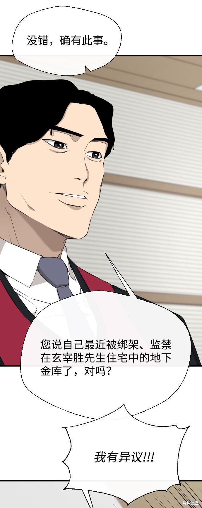 《无痕的一天》漫画最新章节第62话免费下拉式在线观看章节第【14】张图片