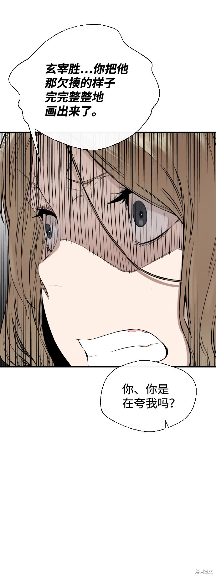 《无痕的一天》漫画最新章节第7话免费下拉式在线观看章节第【25】张图片