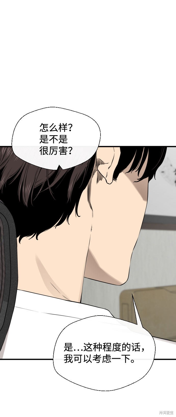 《无痕的一天》漫画最新章节第47话免费下拉式在线观看章节第【43】张图片