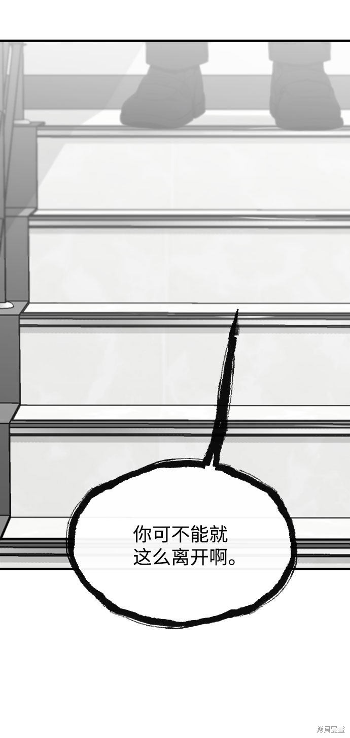 《无痕的一天》漫画最新章节第49话免费下拉式在线观看章节第【75】张图片