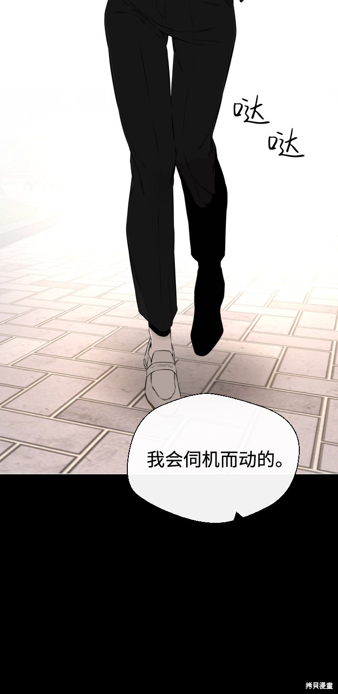 《无痕的一天》漫画最新章节第40话免费下拉式在线观看章节第【46】张图片