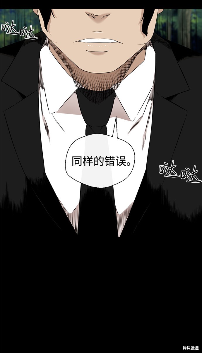 《无痕的一天》漫画最新章节第24话免费下拉式在线观看章节第【66】张图片