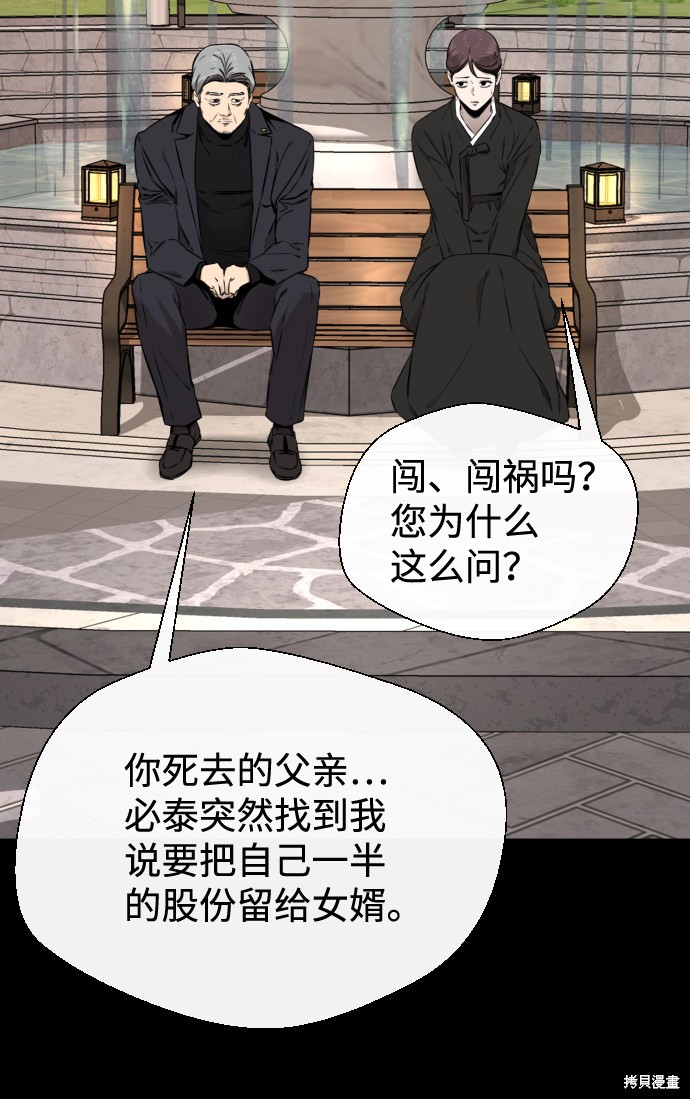 《无痕的一天》漫画最新章节第40话免费下拉式在线观看章节第【17】张图片