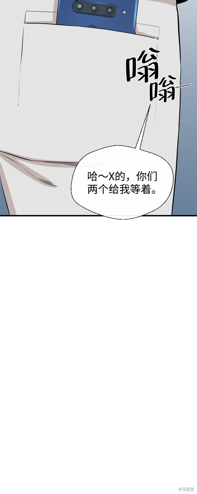 《无痕的一天》漫画最新章节第14话免费下拉式在线观看章节第【53】张图片