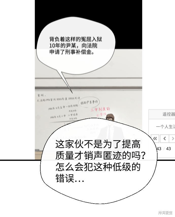 《无痕的一天》漫画最新章节第58话免费下拉式在线观看章节第【112】张图片