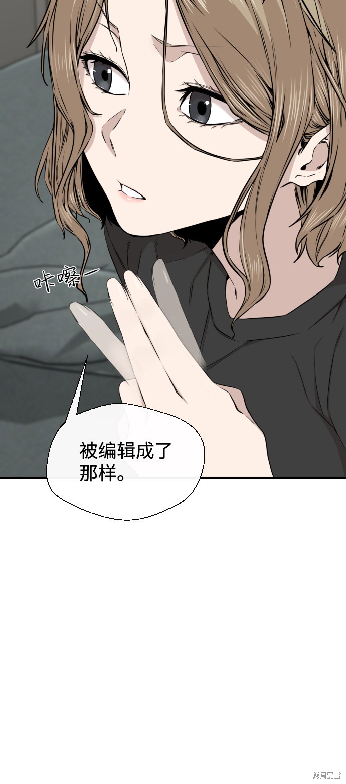 《无痕的一天》漫画最新章节第13话免费下拉式在线观看章节第【9】张图片