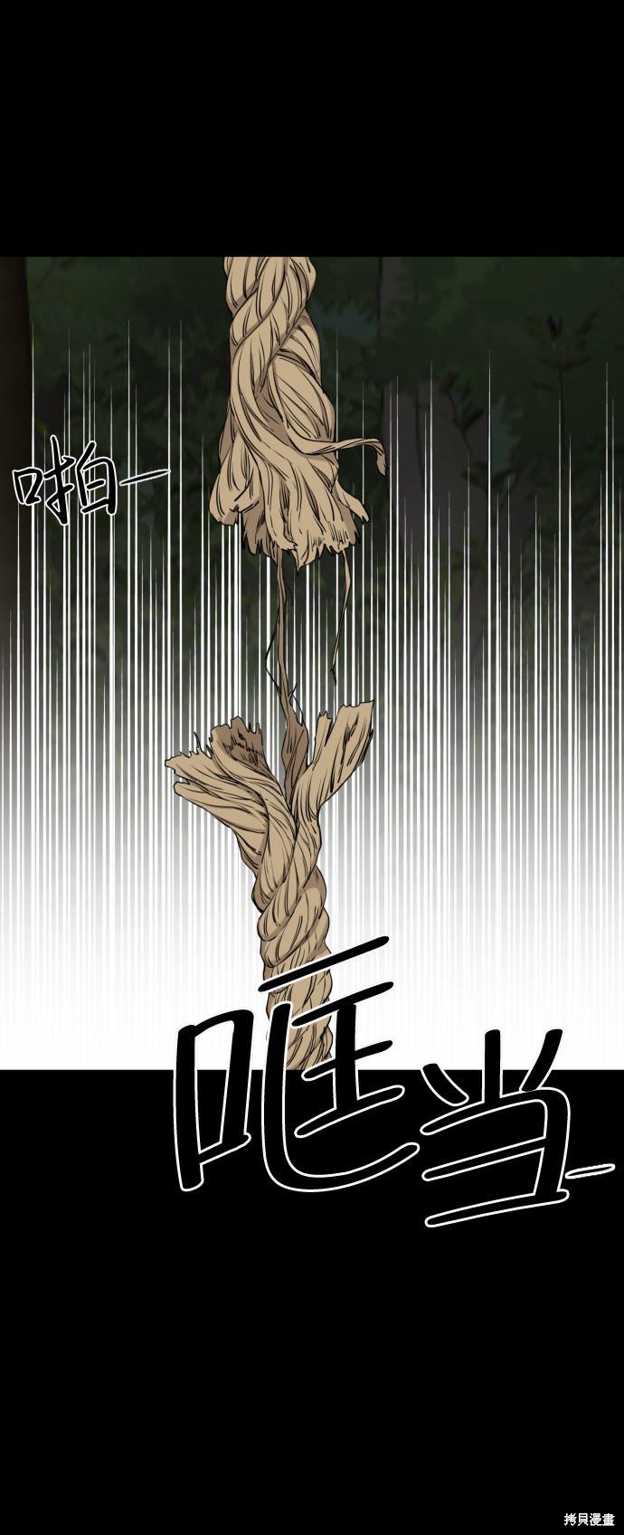 《无痕的一天》漫画最新章节第25话免费下拉式在线观看章节第【47】张图片